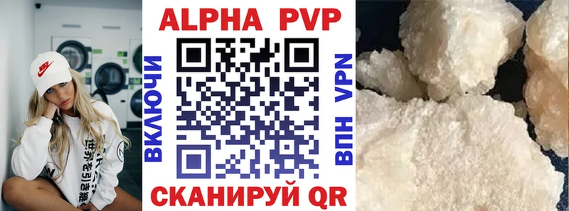 Альфа ПВП крисы CK  Шумиха 