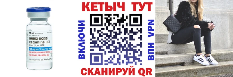дарнет шоп Шумиха КЕТАМИН VHQ