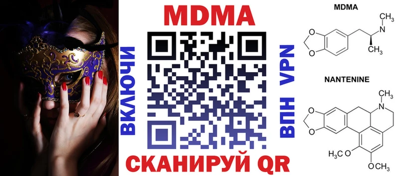 MDMA crystal  гидра зеркало  Шумиха 
