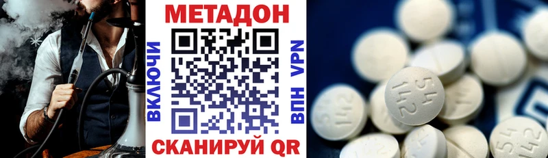 Метадон мёд Шумиха