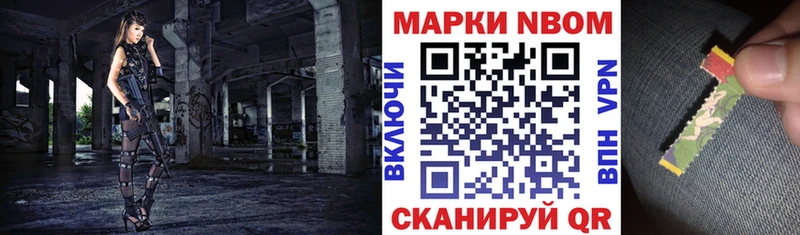Марки NBOMe 1,8мг  мориарти телеграм  Шумиха 
